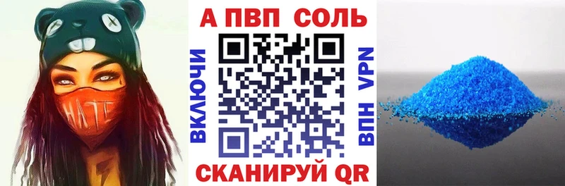 A-PVP Crystall  Ивдель 