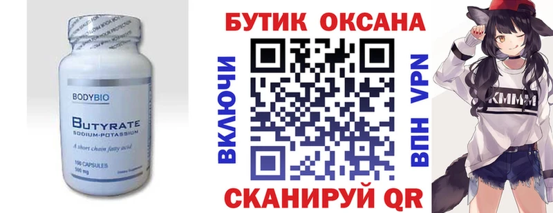 БУТИРАТ 1.4BDO  купить  сайты  MEGA tor  Ивдель 