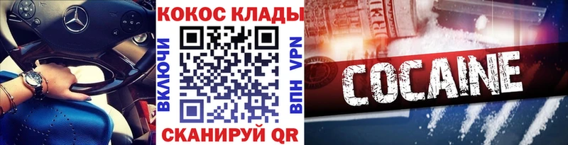 Cocaine Fish Scale Ивдель