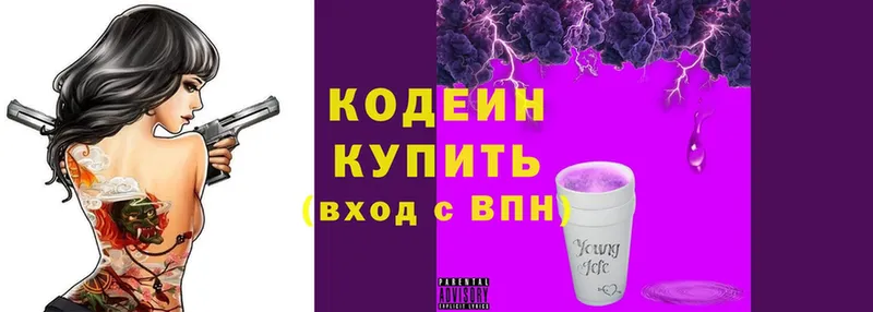 Кодеиновый сироп Lean Purple Drank  Ивдель 