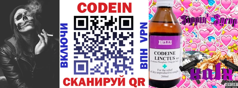 Codein Purple Drank  купить закладку  Ивдель 