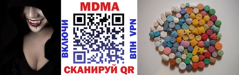 MDMA молли  даркнет сайт  блэк спрут зеркало  Ивдель 