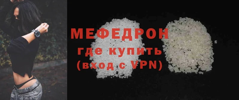 Меф mephedrone  нарко площадка наркотические препараты  Ивдель 