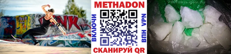 МЕТАДОН мёд  darknet официальный сайт  Ивдель  blacksprut зеркало 